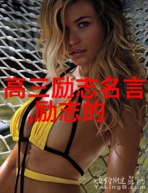 探索非主流经典语录的深度那些让人思考的不常见之言