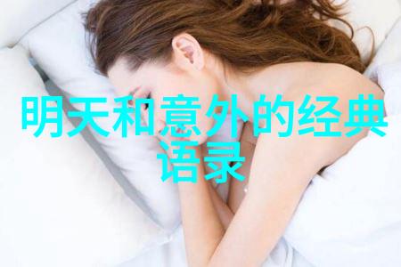 激励人心的伟大征程