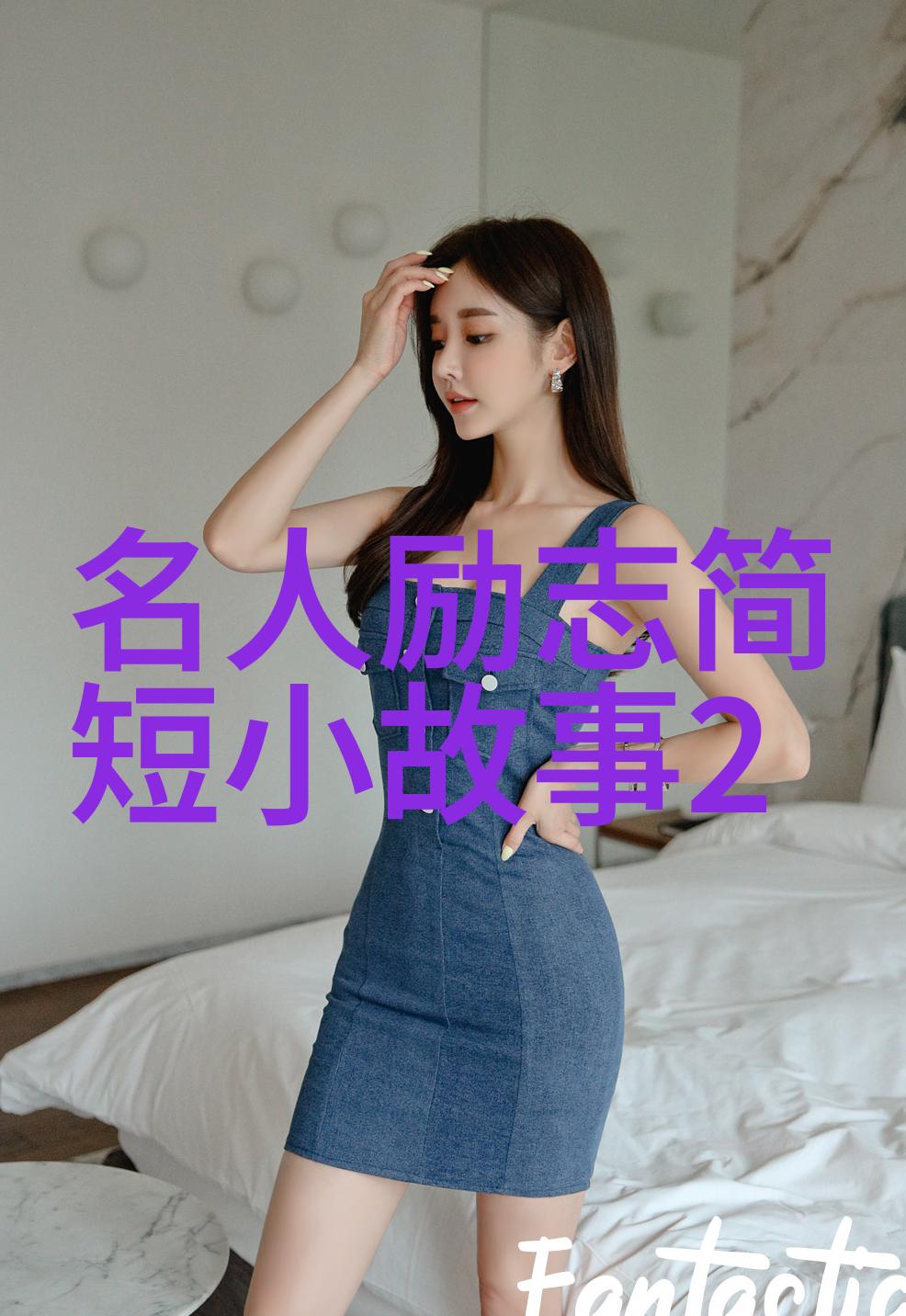 马云她曾是前台小姐童文红今当副总裁
