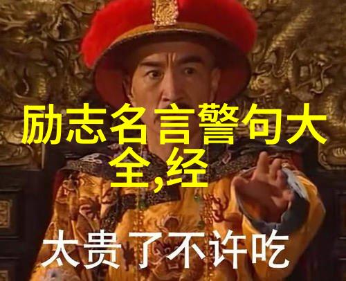 心灵提升日记每天一句更上一层楼