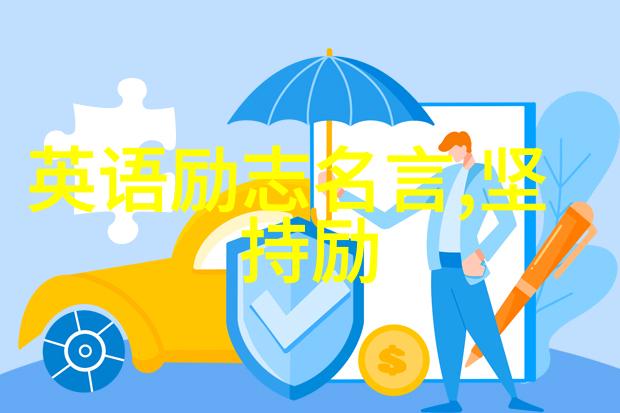 从破旧小屋到现代城堡中国励志女性的逆袭故事