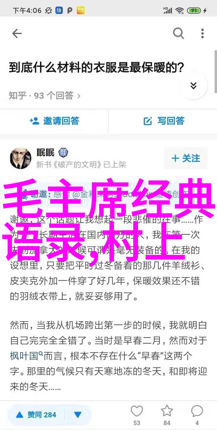偶像名人-闪耀星光下的生活故事
