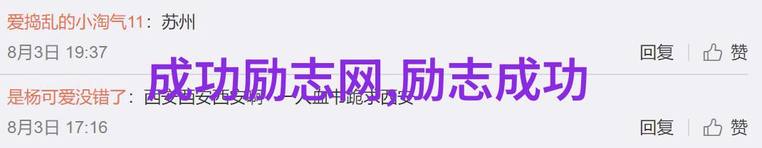 梦想在脚下起航比尔盖茨的成功秘诀
