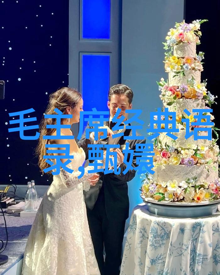 平凡的世界经典语录李银河的人生哲学