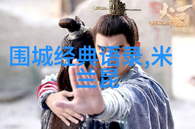 三十而已经典语录我的青春总结