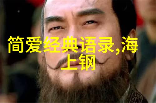 他有哪些秘密策略使自己成为成功企业家的典范