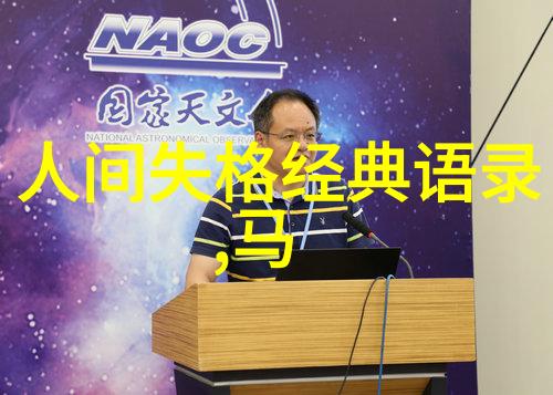 不懈追求他们是如何克服困难实现目标的