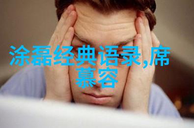 战友情深难道不应是诗句的主题