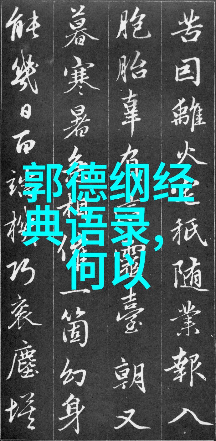 揭秘20字背后的人物故事一段传奇的诞生