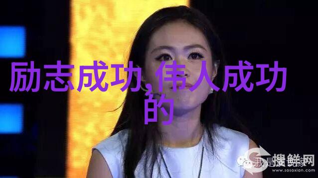 赵露思的B味蕾上的挑战与享受