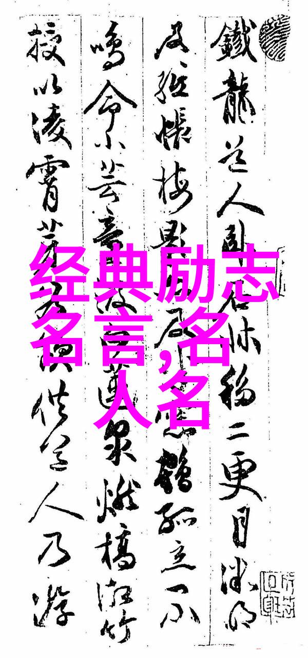 成功励志我是如何从零到英雄的一个人的奋斗故事