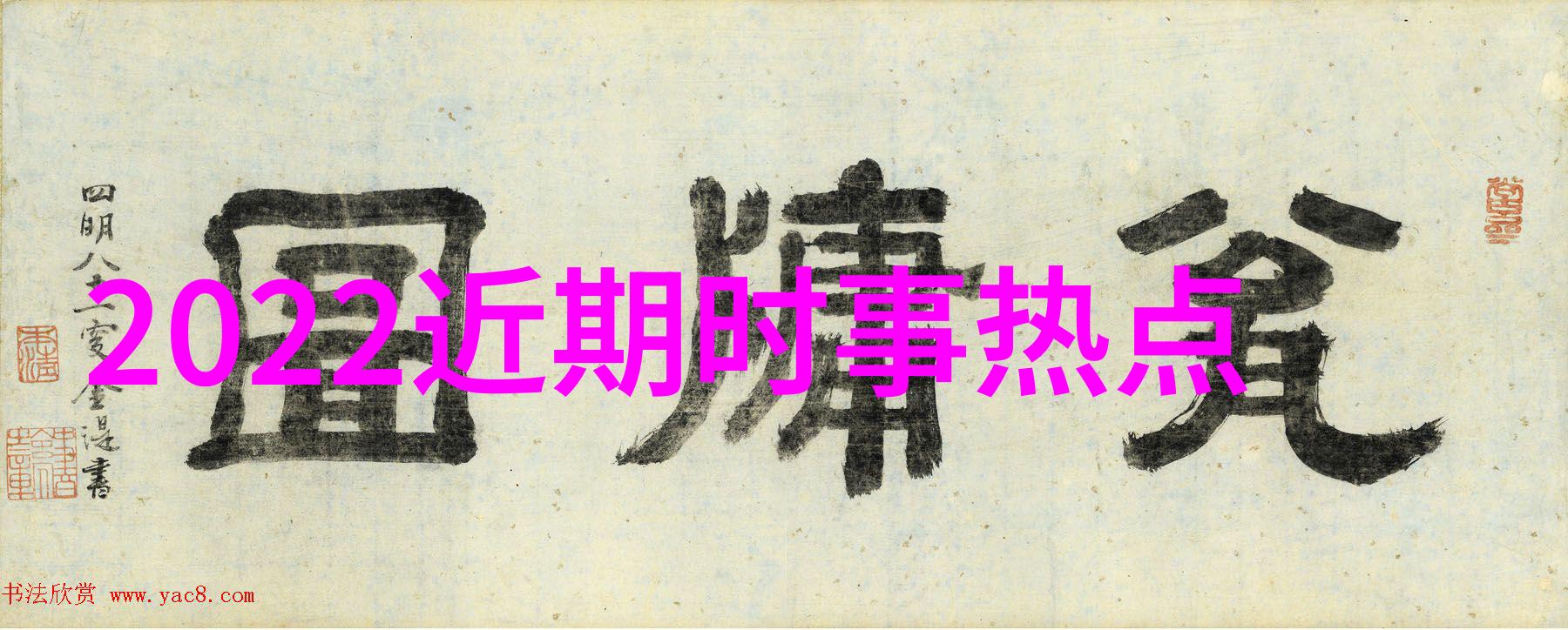 警探的使命重案组与成龙的不屈斗志