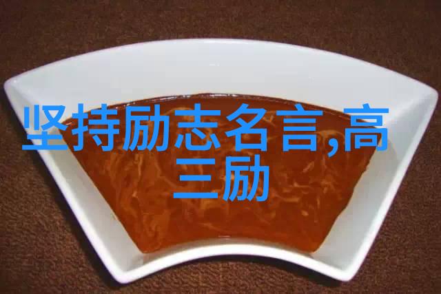 英语名言警句 励志经典人生格言大全