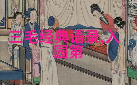 如何用金瓶的智慧断绝老公身边的春梦知己