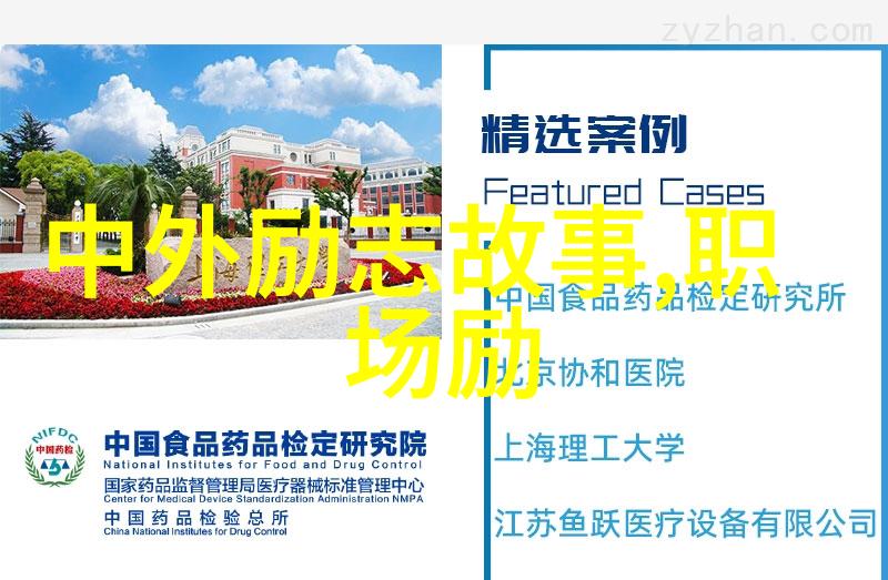 激励人心的网络一位程序员的逆袭之旅