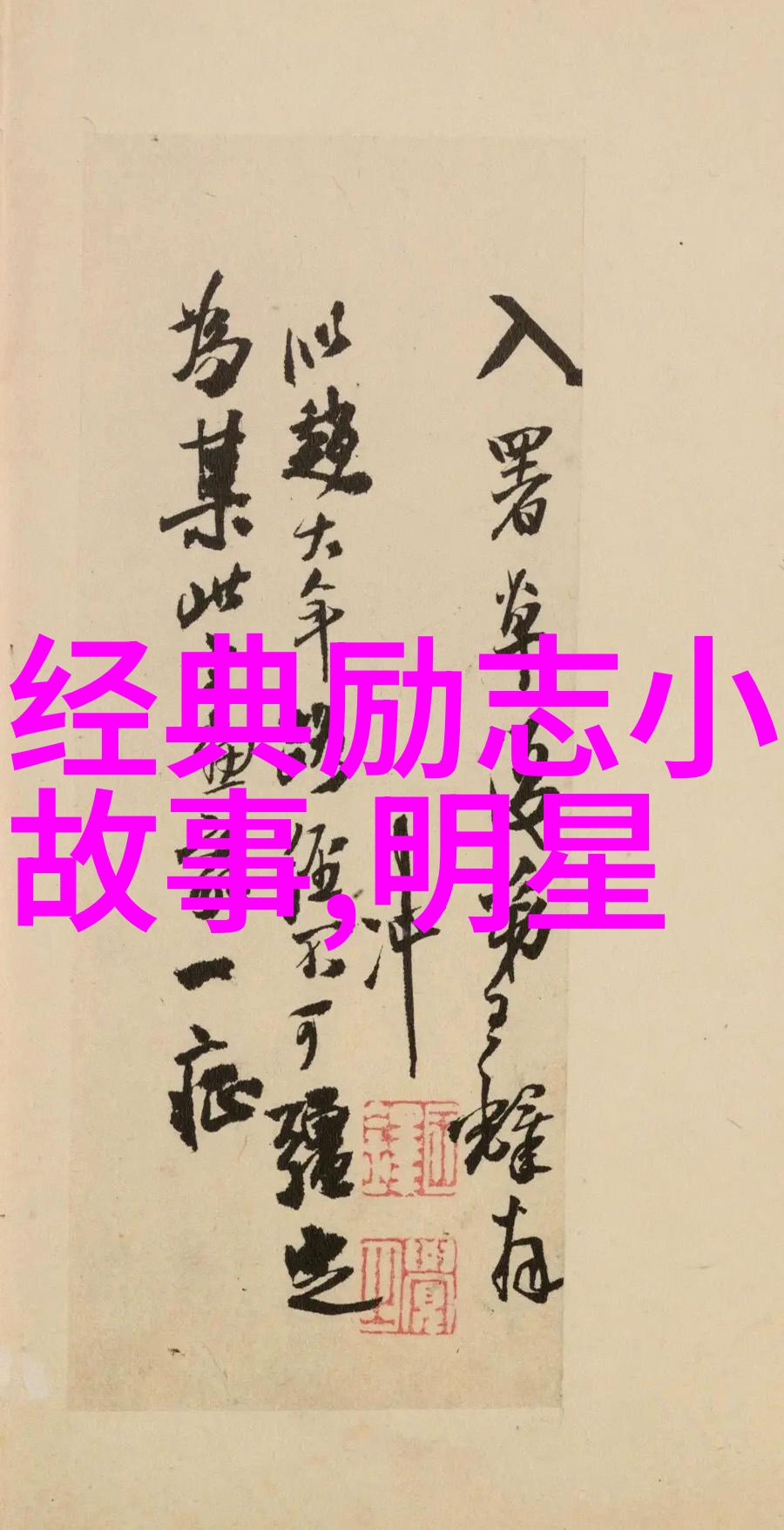 逆袭青春中学生如何从低谷走向高峰