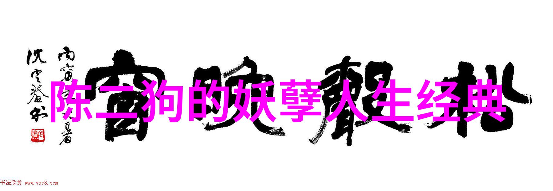 在分手的阴影之中她却仍然需要我和她共演一场人生的戏剧