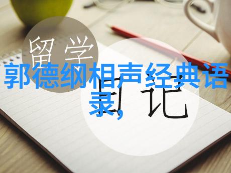 林清玄的智慧人生哲思与文学之美