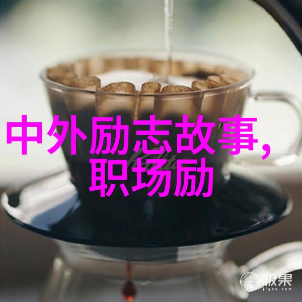 励志的故事我是怎么从一无所有到成为企业家的
