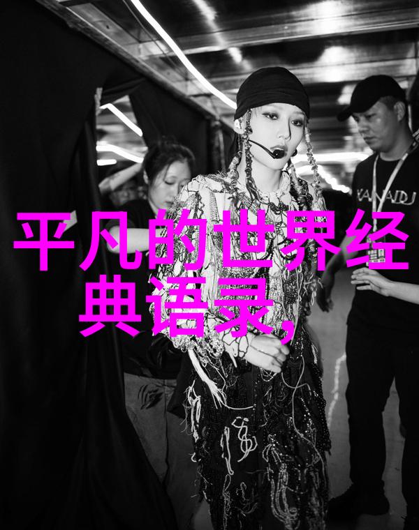 文化融合跨界交流中出现的新生代非主流经典词句汇总