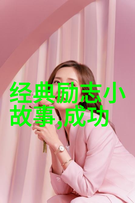 婆媳的战国时代四十集孝顺媳妇何须待见