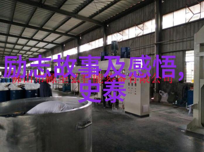 励志故事网-逆袭之星从一名孤儿到成功企业家的传奇历程