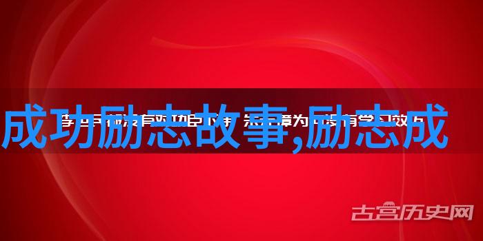 幽默励志故事-笑声中成长张明的逆袭