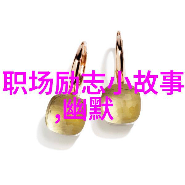 工作励志名言我要的不仅是职位高还有成就感满满