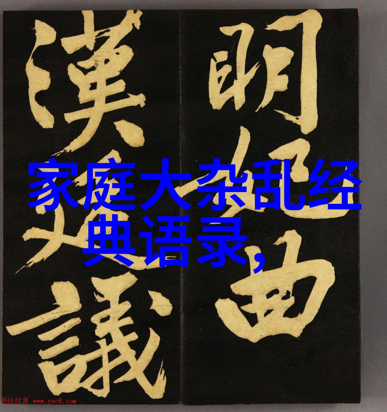 跨越自我拥抱成功的力量