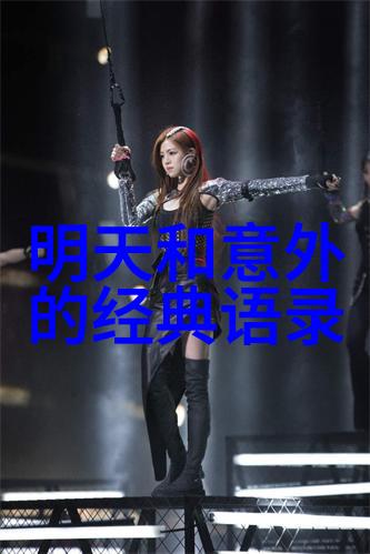 她是如何克服困难实现个人梦想的
