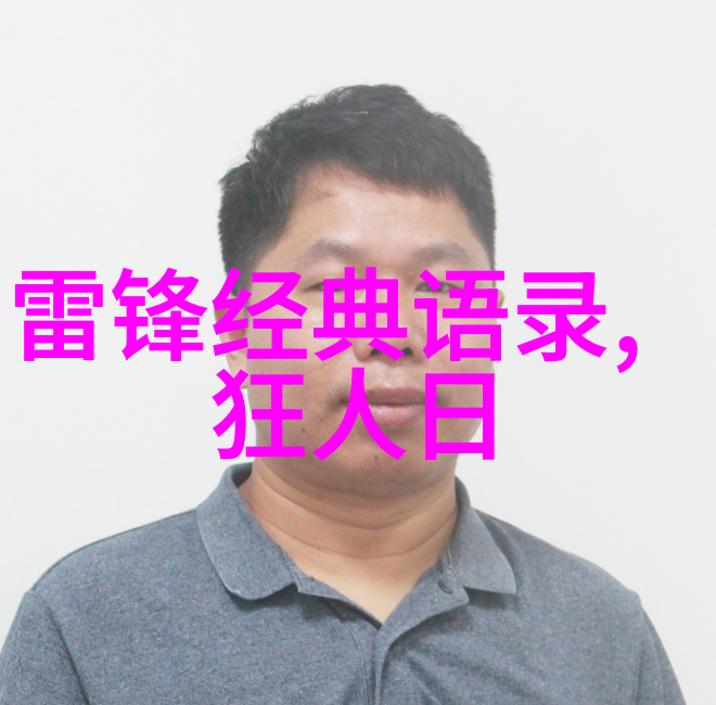 高考励志名言我一定可以高考前的那些激励人心的话