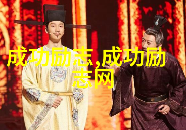 君王无情权力的冷酷真相