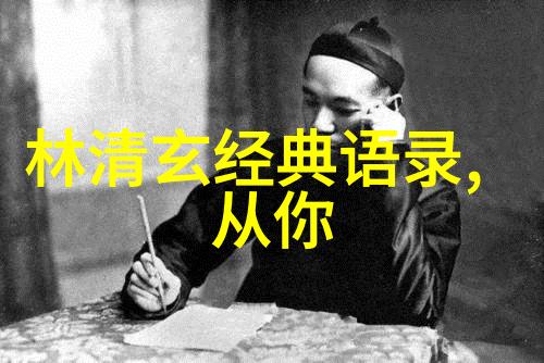 经理与艺术家之间查理芒格如何平衡工作与个人生活