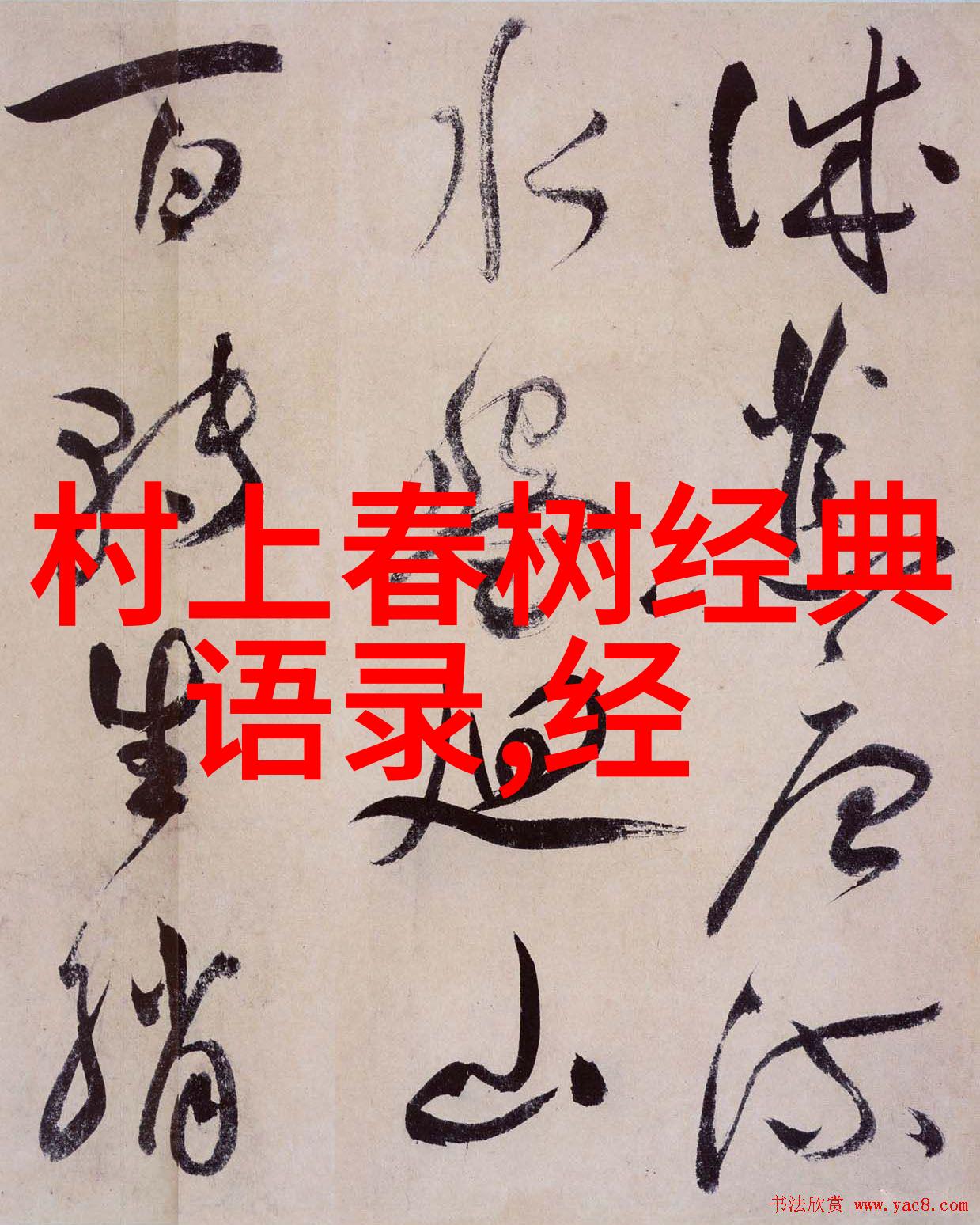 星光下的隐秘世界人物探索报告