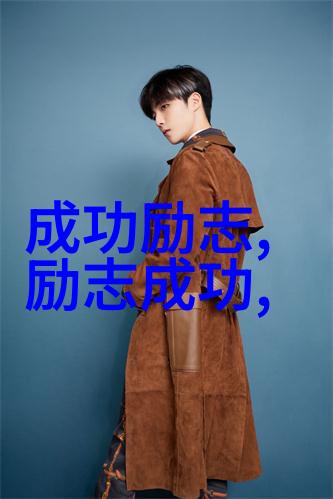 残疾人励志故事-王健的逆袭之旅