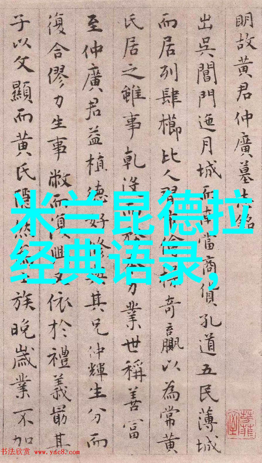 英语励志名言 - 马龙坚持不懈梦想成真