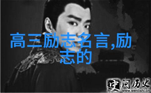 职场奋斗者让每一句名言点亮你前行的路灯