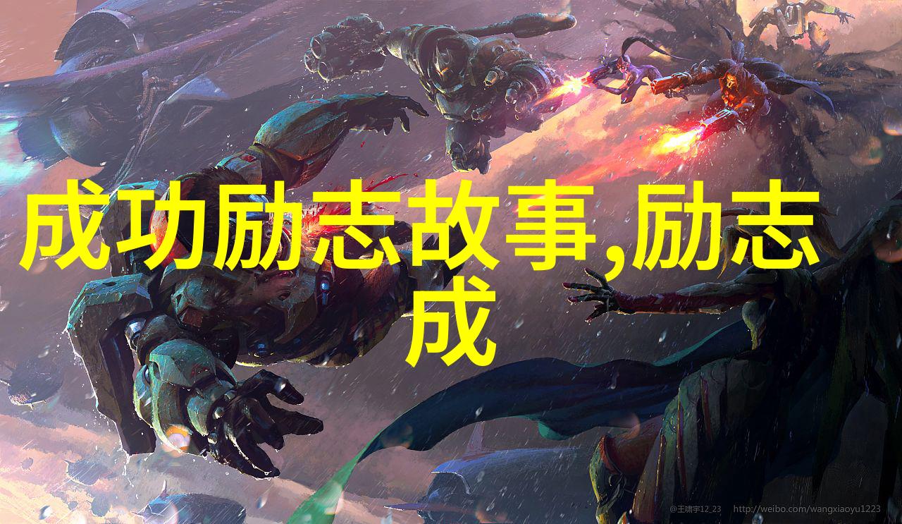 铃芽之旅经典语录引领的无限可能