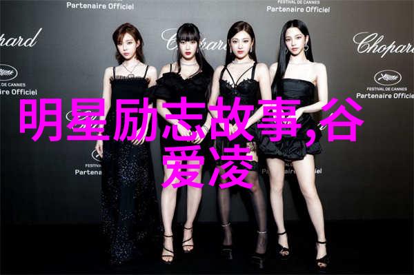中国名人励志故事-李诞的逆袭之旅