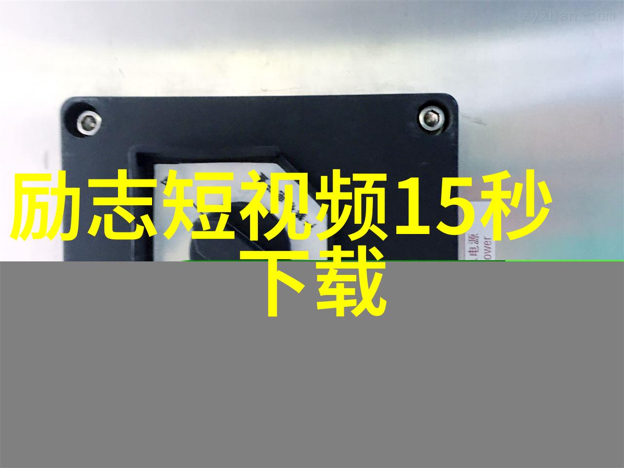 超越边界的艺术品味狂人日记的文学价值观察