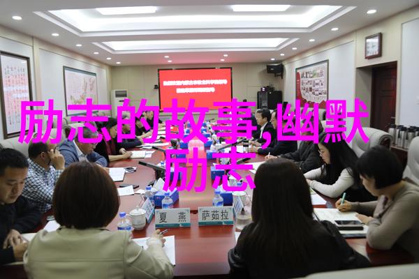 她是那颗璀璨的星辰虽起点低微却因坚韧和智慧最终绽放出光芒