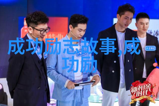 名人名言的智慧如何启发我们的生活