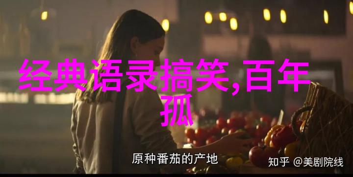 清明节文化中的经典语录探究传统与现代的对话