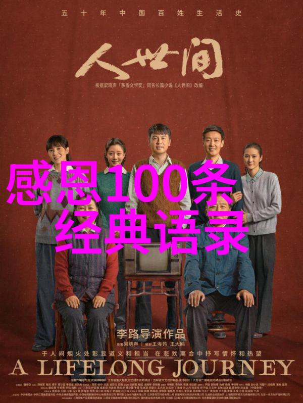 中国少年足球梦的成长