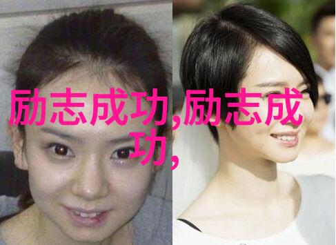 关于爱情的励志名言 - 爱无疆点亮人生最美篇章