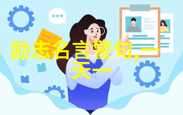 追梦者的故事中国近代励志人物事迹探究
