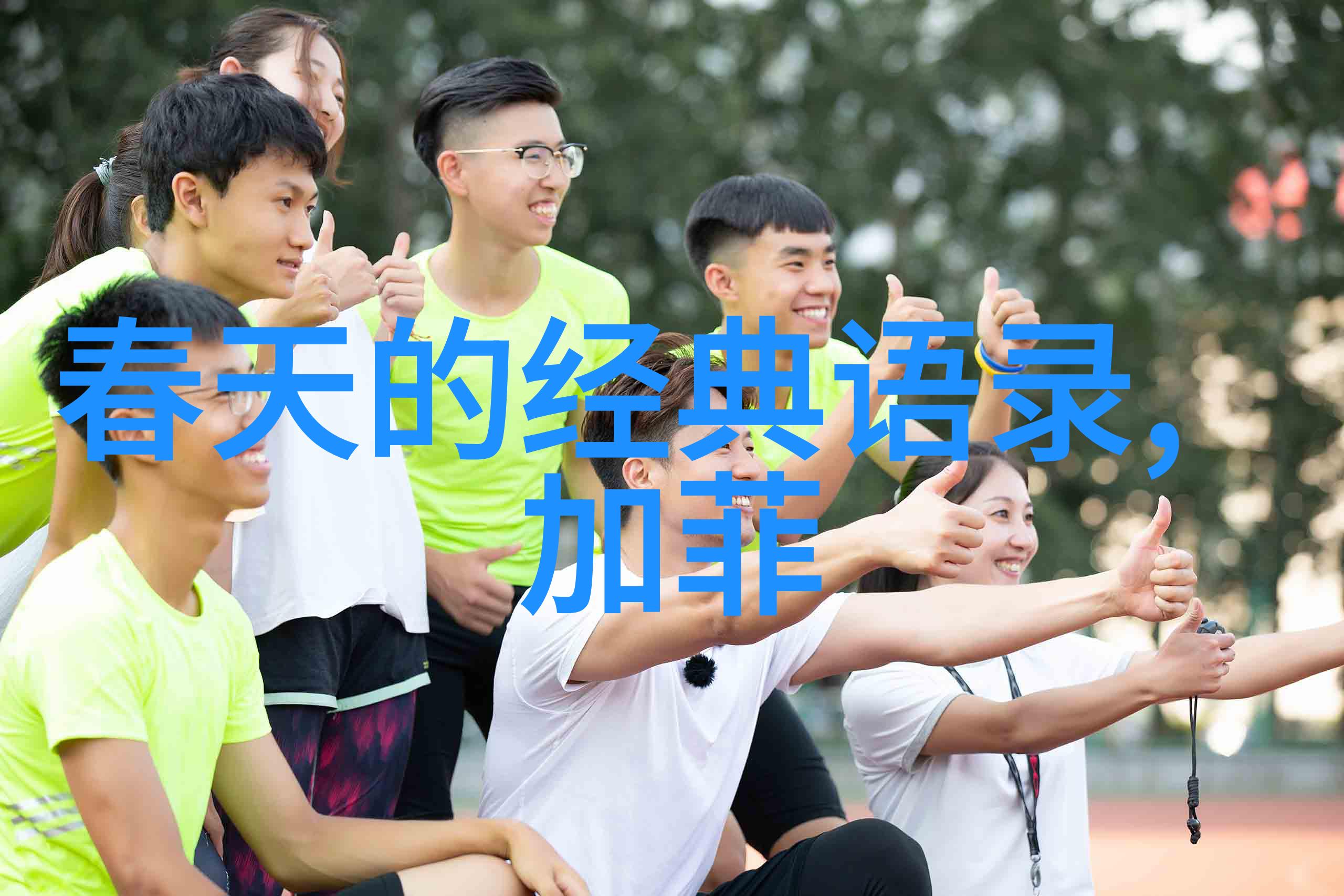 中国名人有志气的故事我想跟你说说那些真正了不起的人