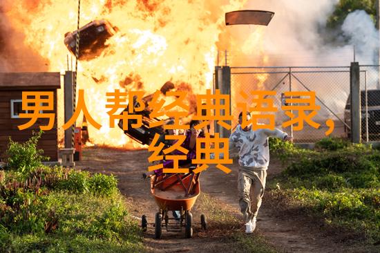 名人励志故事我是如何从一个穷小子成长为亿万富翁的