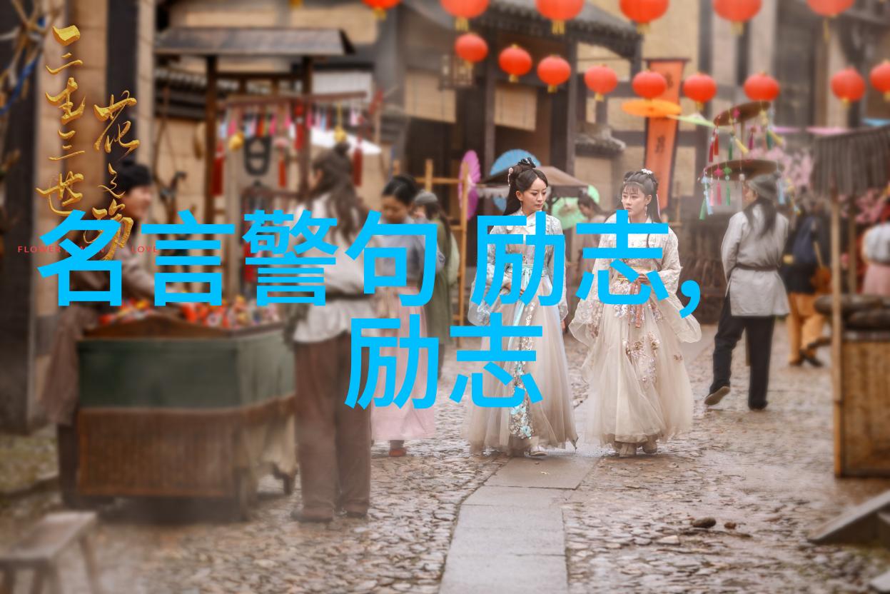 励志图片2021新图片带字 - 李雷的逆袭从街头小贩到成功企业家