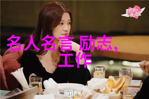 人物青春励志句子关于爱情的智慧名言